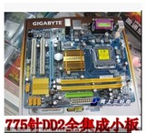 技嘉G31M-ES2L G31M-S2C DDR2支持双核四核775主板拼G41P43包邮