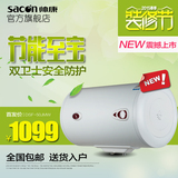 Sacon/帅康 DSF-50JMW   电热水器 储水式 热水器50升 洗澡淋浴