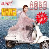 有袖水晶透明电动车电瓶车摩托车雨衣时尚成人单人女雨披通用包邮