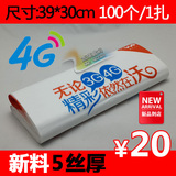现货 联通沃3G4G手机塑料袋 胶袋 手机袋子 购物袋 批发