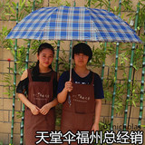 天堂伞超大雨伞折叠三折韩版女男士加固结实双人伞创意商务格子伞