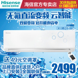 Hisense/海信 KFR-35GW/EF17A3(1N10) 大1.5匹 冷暖变频空调挂机