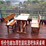 包邮户外庭院桌椅花园阳台桌椅实木碳化防腐桌椅露天休闲酒吧桌椅