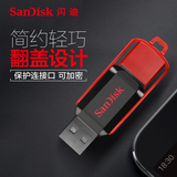 SanDisk/闪迪8G酷扭U盘 时尚轻薄创意便携加密车载U盘 CZ52正品