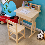 实木可升降儿童学习桌书桌简约组合桌椅套装小学生写字课桌写字台