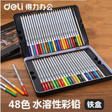 得力36/48色/72色水溶性盒装彩铅美术绘图铅笔 彩色涂色填色笔