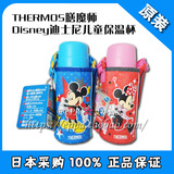 日本原装正品THERMOS膳魔师Disney迪士尼儿童不锈钢保温杯水杯