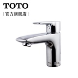 TOTO卫浴洗脸盆单把单孔铜质混合冷热水龙头DL353