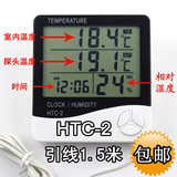 家用 电子温度计 室内温湿度计 湿度计 温度湿度计HTC-1升级版