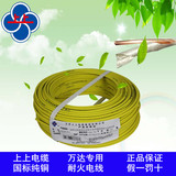 江苏上上低烟无卤阻燃耐火电线电缆WDZBN-BYJ 2.5平方 国标 纯铜