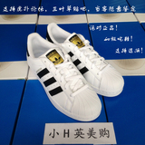 【小H】Adidas三叶草superstar 金标贝壳头 C77124/C77154/M20324