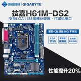 全新正品Gigabyte/技嘉 H61M-DS2  主板 全固态1155针  带打印口