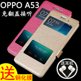 oppo A53手机套OPPOa53手机壳OPPO A53T翻盖皮套A53M保护套外壳