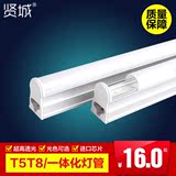 贤城节能T5T8 LED一体日光灯管贴片灯管带支架9W12W0.6/0.9/1.2米