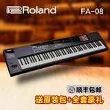 Roland 罗兰 FA-08合成器 音乐工作站 键盘 罗兰合成器 88键