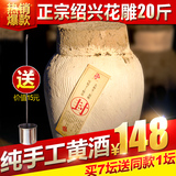 绍兴黄酒 传统半干型糯米陈酿花雕酒 安昌太和特产10公斤坛装黄酒