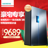 SIEMENS/西门子 BCD-610W(KA92NV41TI)家用对开门电冰箱变频 风冷