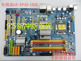 P45主板 技嘉EP45-UD3L 支持DDR2内存 P5Q P5QL PRO EP45-DS3L