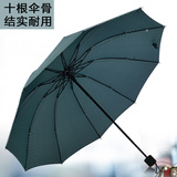 商务英伦风雨伞超大折叠睛雨伞超强抗风大雨伞一甩干不沾水遮阳伞