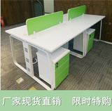 北京办公家具 办公桌 椅 屏风 职员工 4人 多人工位 简约现代现货