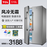 TCL BCD-516WEX60 516L大冰箱 双门家用冰箱 对开门冰箱两门冰箱