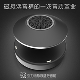 ZOL/领道者 5D无线蓝牙音箱4.0磁悬浮音响智能创意高端手机音箱
