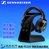 SENNHEISER/森海塞尔 RS220头戴式高端HIFI电视无线耳机 锦艺国行
