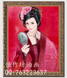 中式古典美女手绘油画卧室别墅酒吧中国人物风格装饰画书房挂画