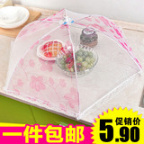 餐桌食物防尘防蚊虫菜罩 六边形折叠食品盖菜伞蕾丝花边饭菜罩