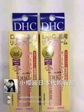 日本代购直邮 DHC 纯榄护唇膏/润唇膏1.5g 唇部护理 保湿滋润橄榄