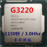 Intel/英特尔 G3220 cpu散片 奔腾 双核 g3220 cpu 1150针正式版