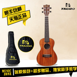 塔罗 TAURO品牌TR-2C 尤克里里 23寸初学者ukulele小吉他乌克丽丽