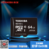东芝TF卡64G microsd卡高速存储卡C10平板手机内存卡正品特价包邮