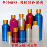 出口品质 精油铝瓶 香料香精香水纯露分装乳液空瓶 小样品包装瓶