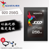 AData/威刚 SP920 256G SSD台式机笔记本固态硬盘极速稳定非240G