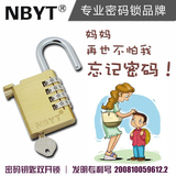 NBYT全铜密码锁挂锁双开锁管理锁健身房更衣柜子钥匙密码锁挂锁