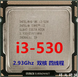 Intel 酷睿 双核 I3 530 CPU 2.93GHZ 1156针 台式机CPU