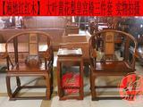 【遍地红】 印度尼西亚大叶黄花梨 皇宫椅 圈椅 三件套 现货供应
