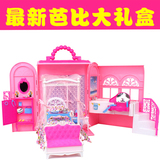 2015芭比娃娃甜甜屋大套装礼物盒梦幻衣橱芭芘公主女孩玩具洋包邮