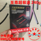 Sandisk/闪迪 SDSSDXPS-240G-Z25至尊超极速固态硬盘 bMCC指定