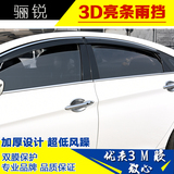 2015新款宝马X1 X3 X6 X5 525Li 3系专用晴雨挡车窗遮雨档板雨眉
