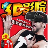VR眼镜VR3D虚拟现实眼镜头盔头戴式魔镜4代3D游戏影院安卓苹果