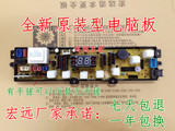 TCL 金羚洗衣机电脑板HF-RY2089B-X XQB55-862 2089 全新原装型