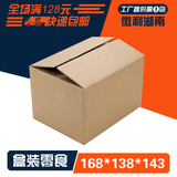 小食品包装盒定做印刷 零食打包纸箱批发 特殊规格快递纸箱 湖南