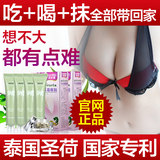 泰国圣荷丰胸产品胸部护理美乳房丰乳霜增大强效正品排行榜精油帖