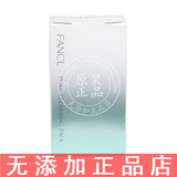 预售FANCL黑头洁净面膜去黑头收毛孔8片/盒16年1月香港专柜代购