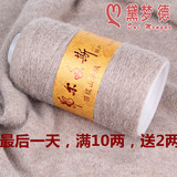 羊绒线 正品 鄂尔多斯羊绒线 手编羊毛线 机织中细山羊绒毛线特价