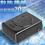 钛美特X6 强效电脑排风扇笔记本散热器抽风式静音涡轮