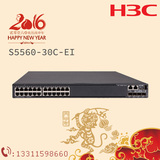 H3C华三S5560-30C-EI 24千兆电4万兆光口三层核心交换机 企业级