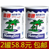 包邮 海南特产 南国高钙椰子粉450gX2罐 低甜度 营养丰富天然健康